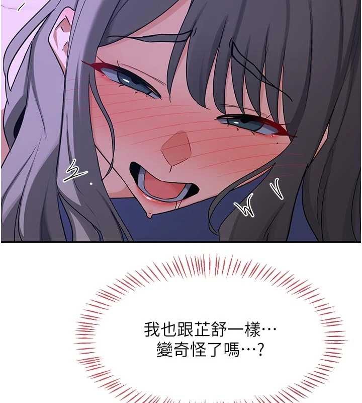 《熟女交換計畫》漫画 第59話-交換體液到天明!