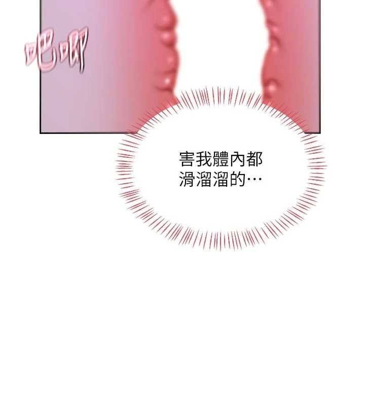 《熟女交換計畫》漫画 第59話-交換體液到天明!