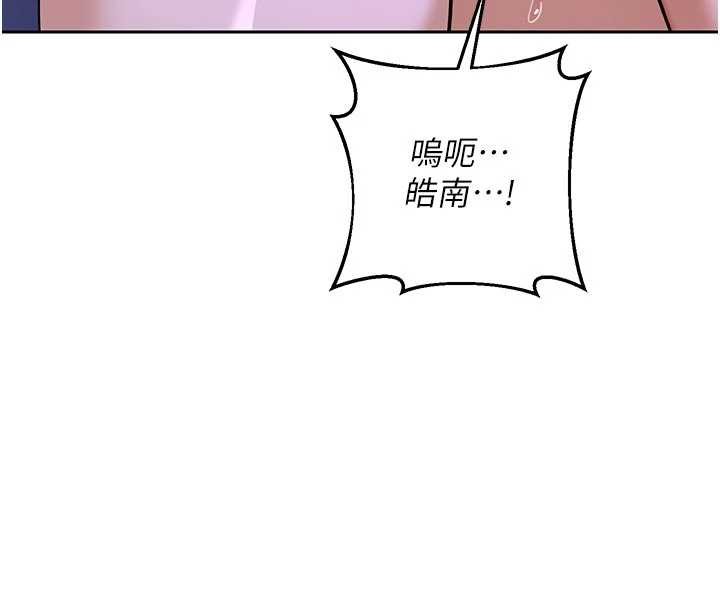 《熟女交換計畫》漫画 第59話-交換體液到天明!