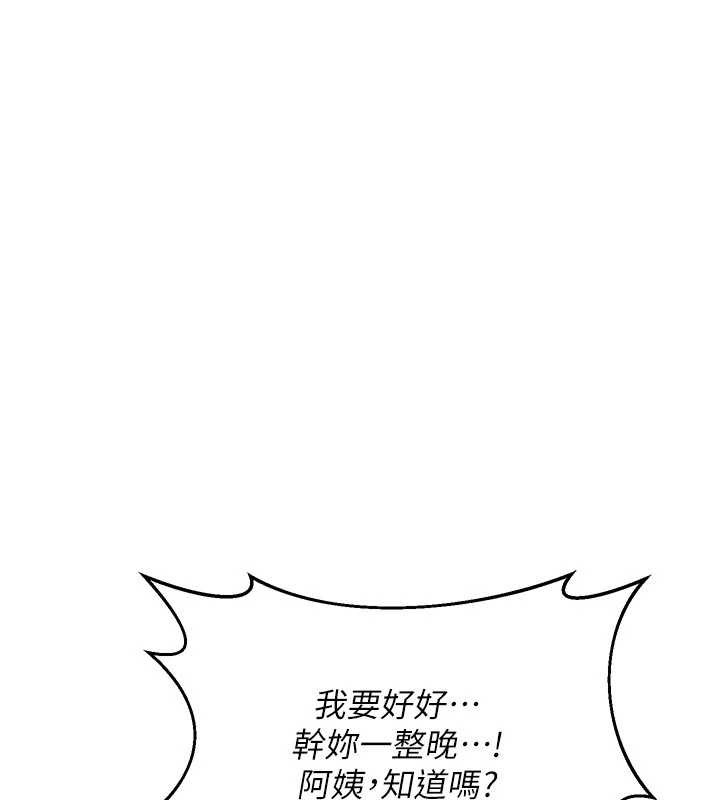 《熟女交換計畫》漫画 第59話-交換體液到天明!