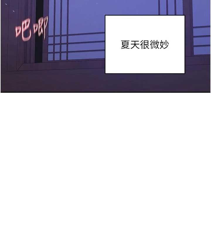 《熟女交換計畫》漫画 第59話-交換體液到天明!