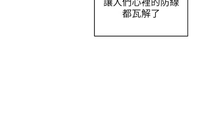 《熟女交換計畫》漫画 第59話-交換體液到天明!