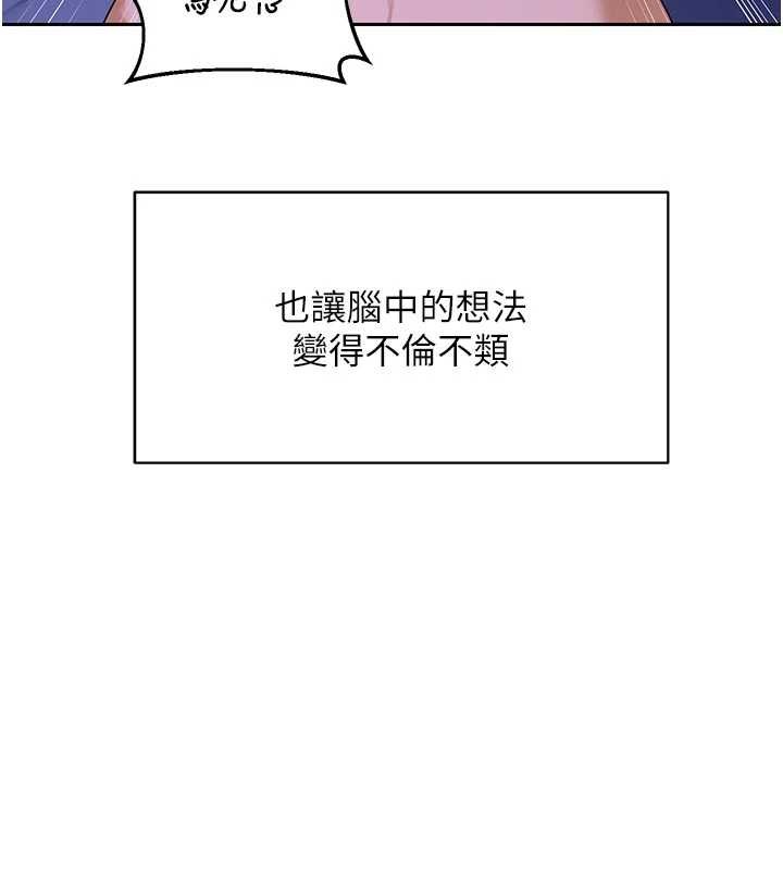 《熟女交換計畫》漫画 第59話-交換體液到天明!