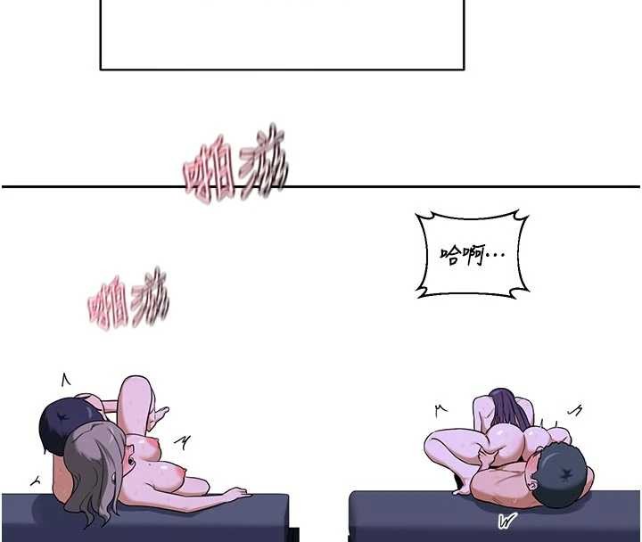 《熟女交換計畫》漫画 第59話-交換體液到天明!