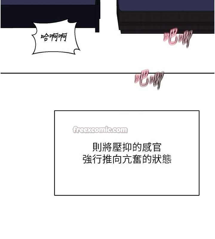 《熟女交換計畫》漫画 第59話-交換體液到天明!