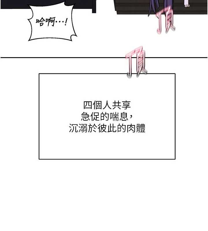 《熟女交換計畫》漫画 第59話-交換體液到天明!