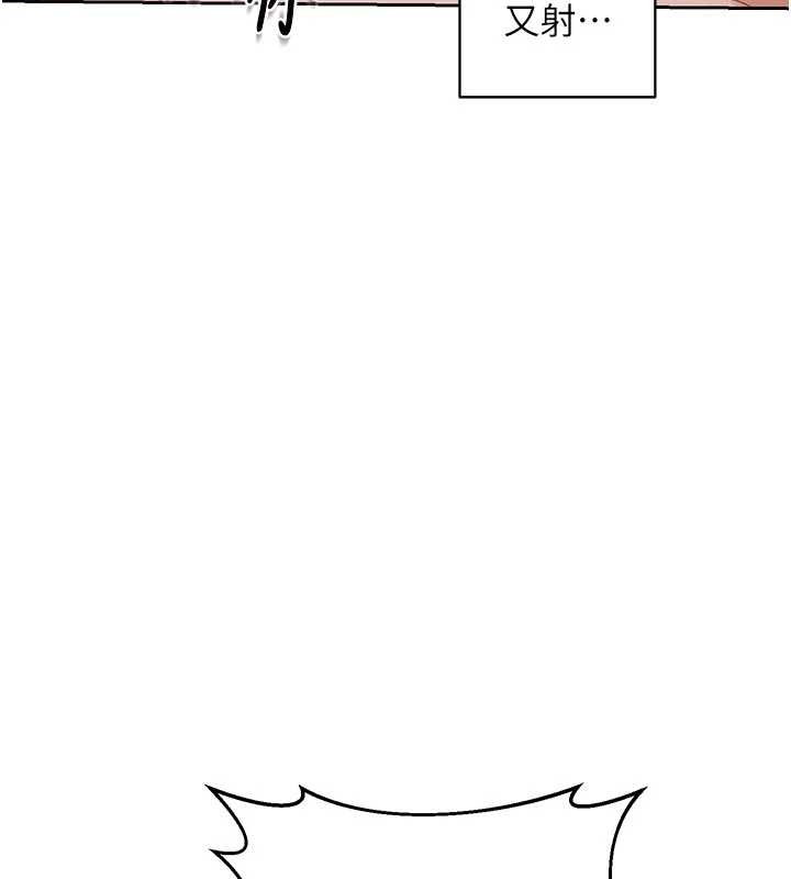 《熟女交換計畫》漫画 第59話-交換體液到天明!