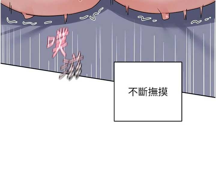 《熟女交換計畫》漫画 第59話-交換體液到天明!