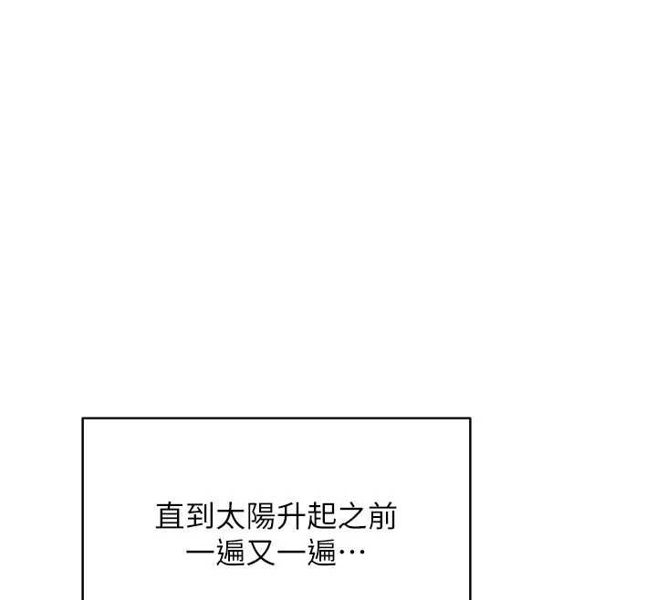 《熟女交換計畫》漫画 第59話-交換體液到天明!