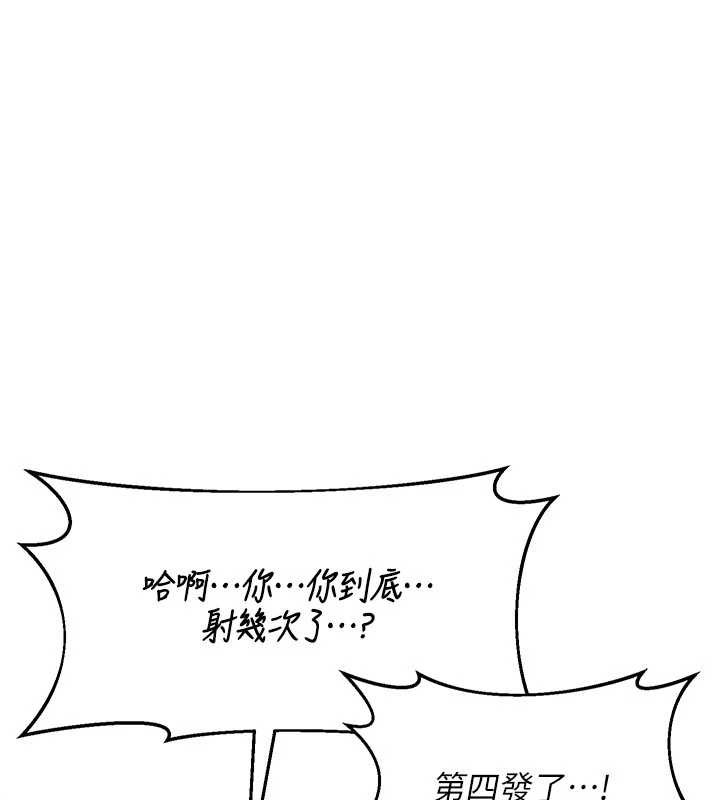 《熟女交換計畫》漫画 第59話-交換體液到天明!