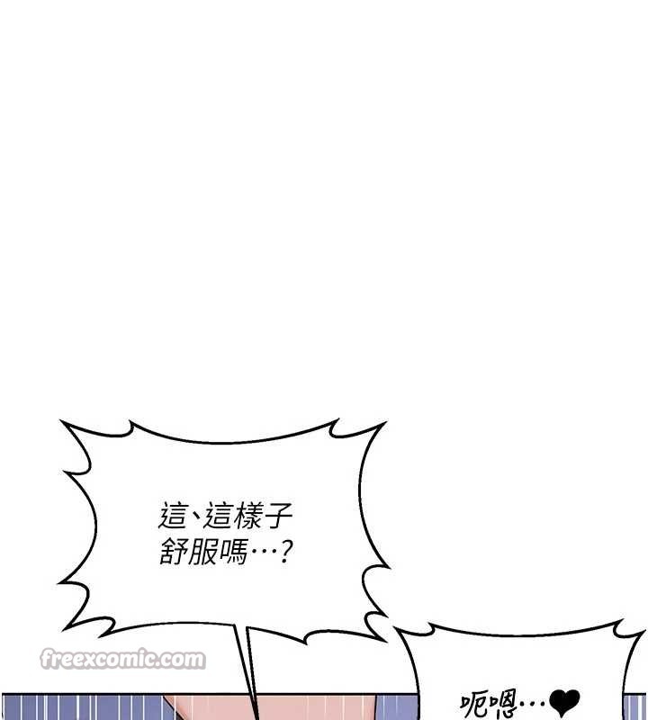 《熟女交換計畫》漫画 第59話-交換體液到天明!