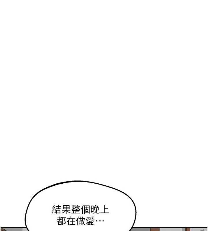 《熟女交換計畫》漫画 第59話-交換體液到天明!