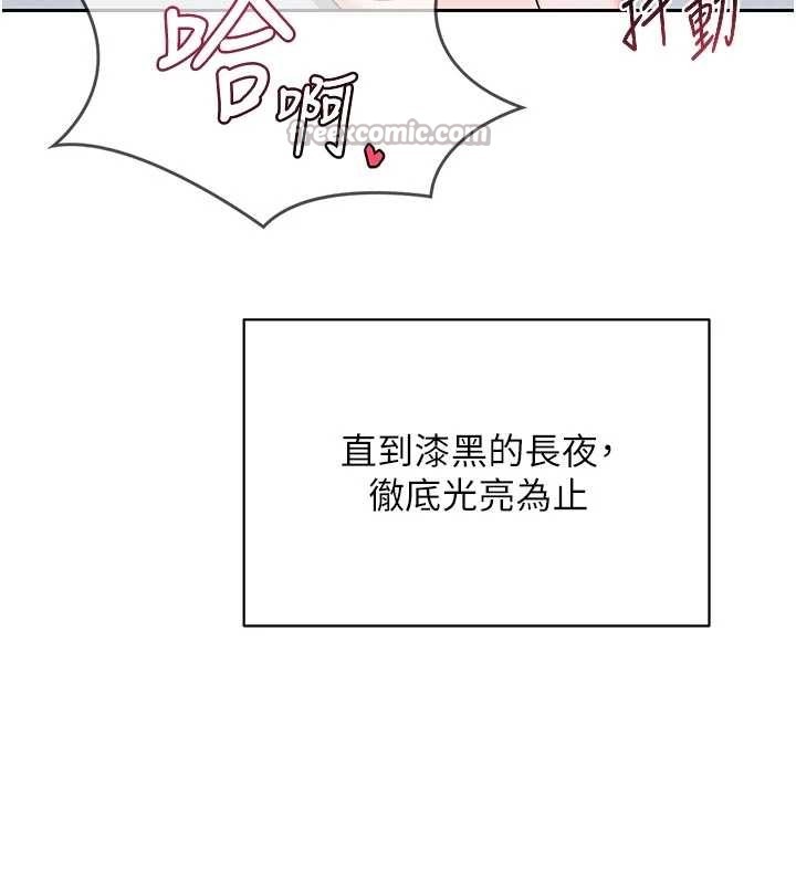 《熟女交換計畫》漫画 第59話-交換體液到天明!