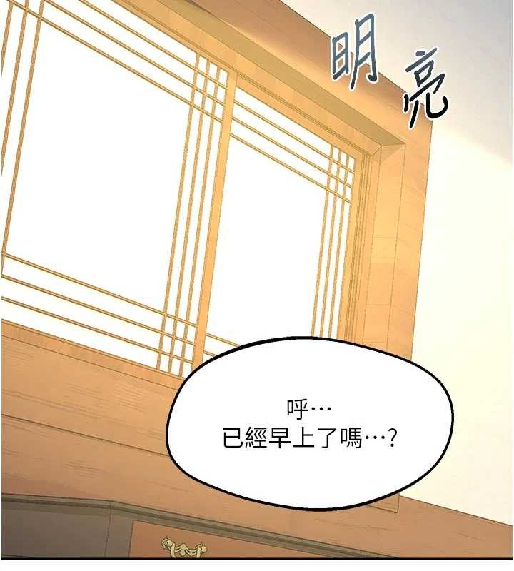 《熟女交換計畫》漫画 第59話-交換體液到天明!