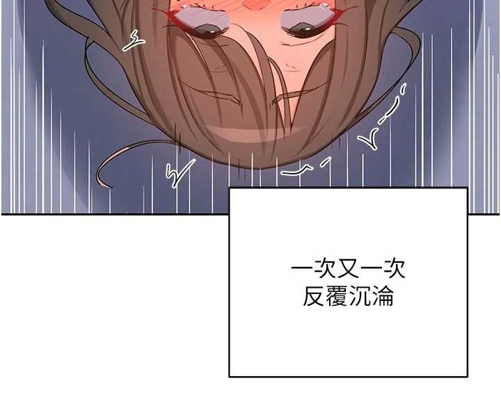 《熟女交換計畫》漫画 第59話-交換體液到天明!