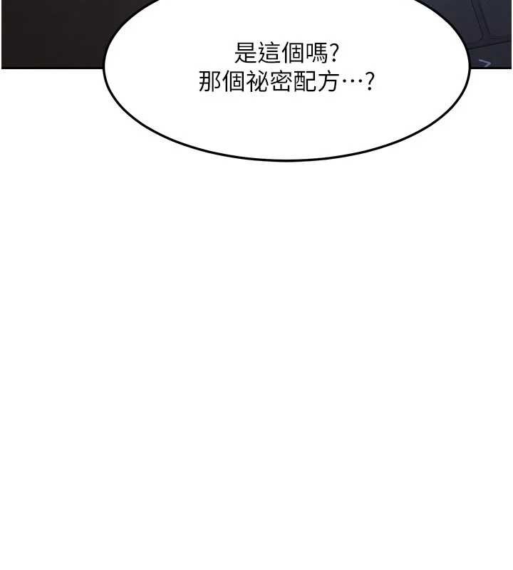 《熟女交換計畫》漫画 第59話-交換體液到天明!