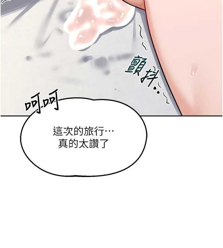 《熟女交換計畫》漫画 第59話-交換體液到天明!