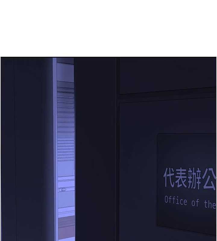 《熟女交換計畫》漫画 第59話-交換體液到天明!