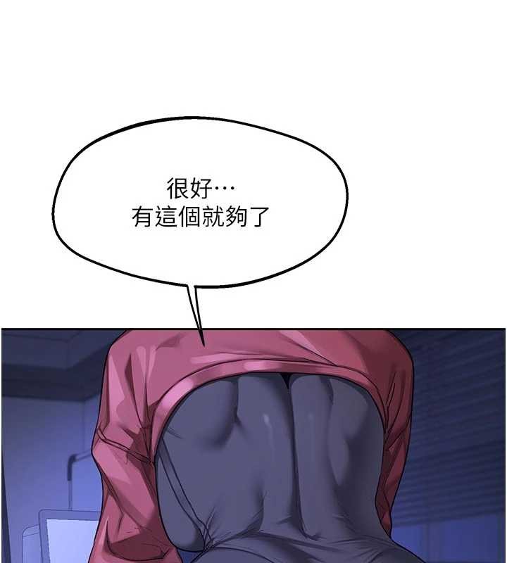 《熟女交換計畫》漫画 第59話-交換體液到天明!