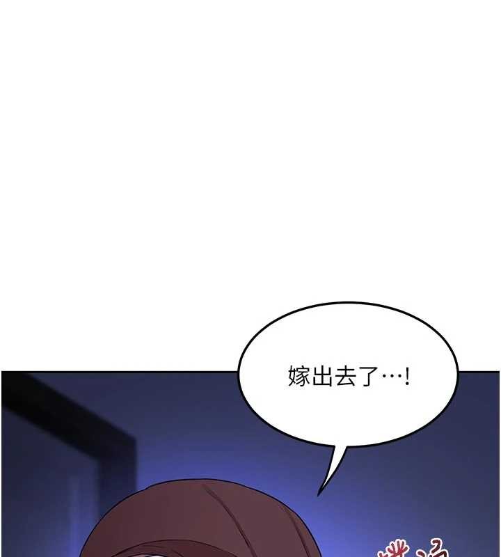 《熟女交換計畫》漫画 第59話-交換體液到天明!