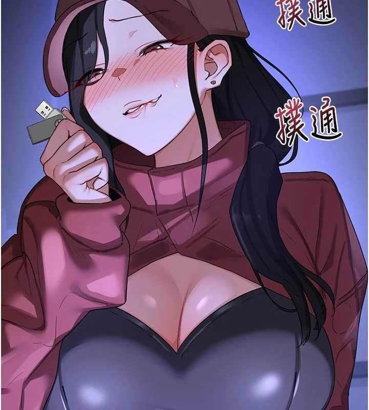 《熟女交換計畫》漫画 第59話-交換體液到天明!