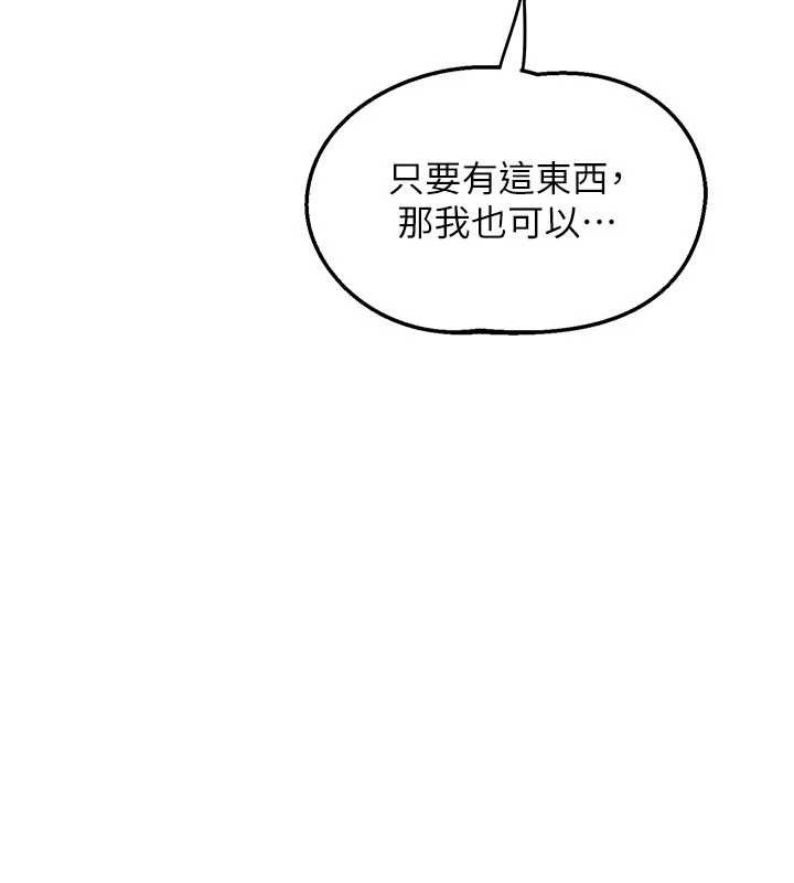 《熟女交換計畫》漫画 第59話-交換體液到天明!