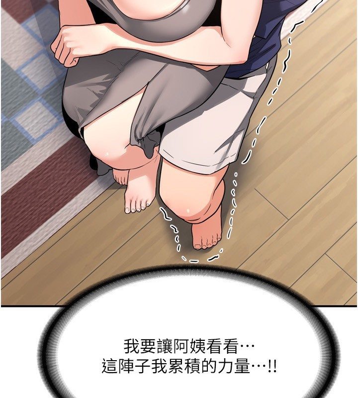 《熟女交換計畫》漫画 第6話-對兒子的朋友發情