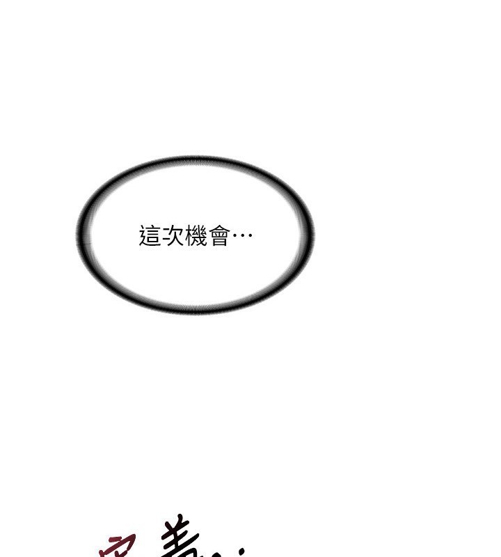 《熟女交換計畫》漫画 第6話-對兒子的朋友發情