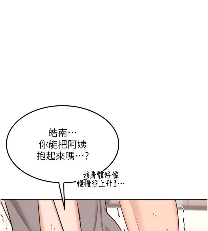 《熟女交換計畫》漫画 第6話-對兒子的朋友發情