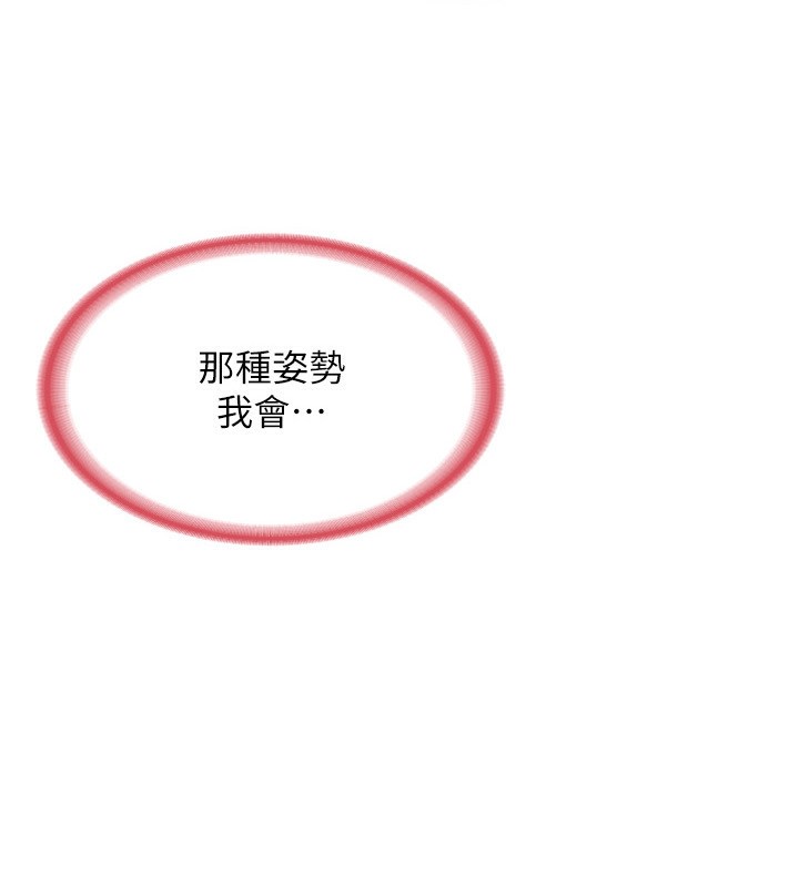 《熟女交換計畫》漫画 第6話-對兒子的朋友發情
