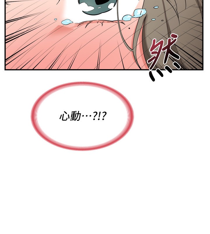 《熟女交換計畫》漫画 第6話-對兒子的朋友發情