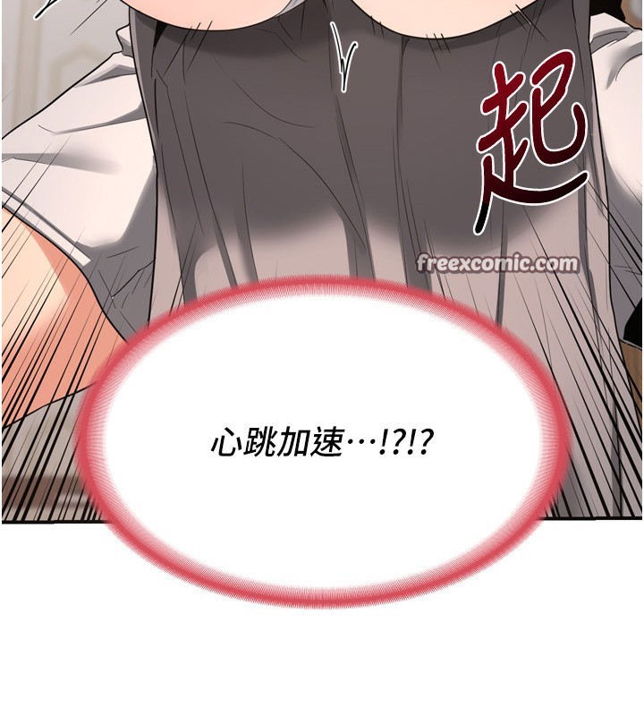 《熟女交換計畫》漫画 第6話-對兒子的朋友發情