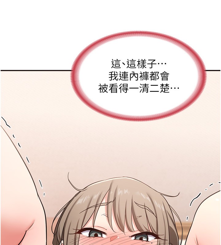 《熟女交換計畫》漫画 第6話-對兒子的朋友發情