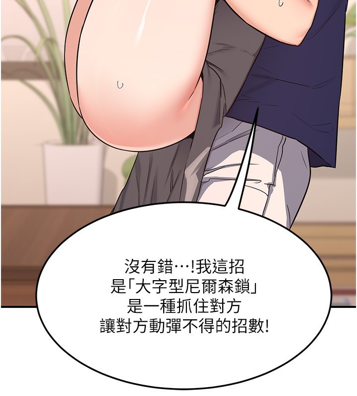 《熟女交換計畫》漫画 第6話-對兒子的朋友發情