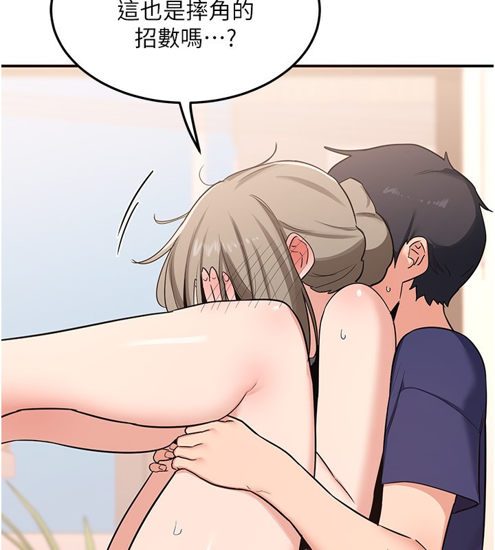 《熟女交換計畫》漫画 第6話-對兒子的朋友發情