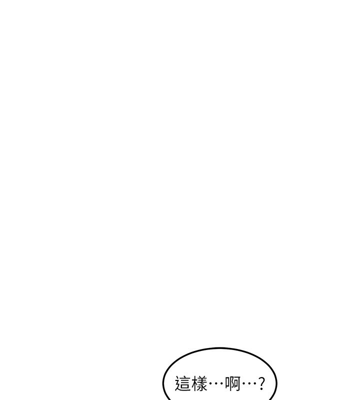 《熟女交換計畫》漫画 第6話-對兒子的朋友發情