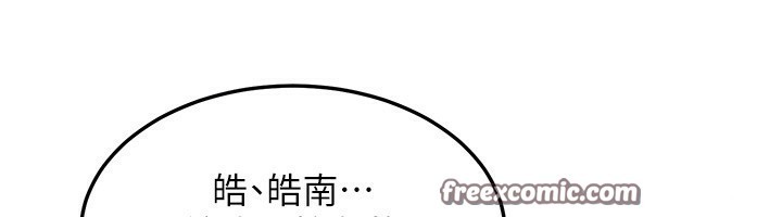 《熟女交換計畫》漫画 第6話-對兒子的朋友發情