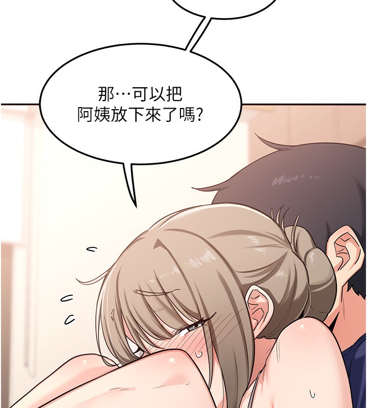 《熟女交換計畫》漫画 第6話-對兒子的朋友發情