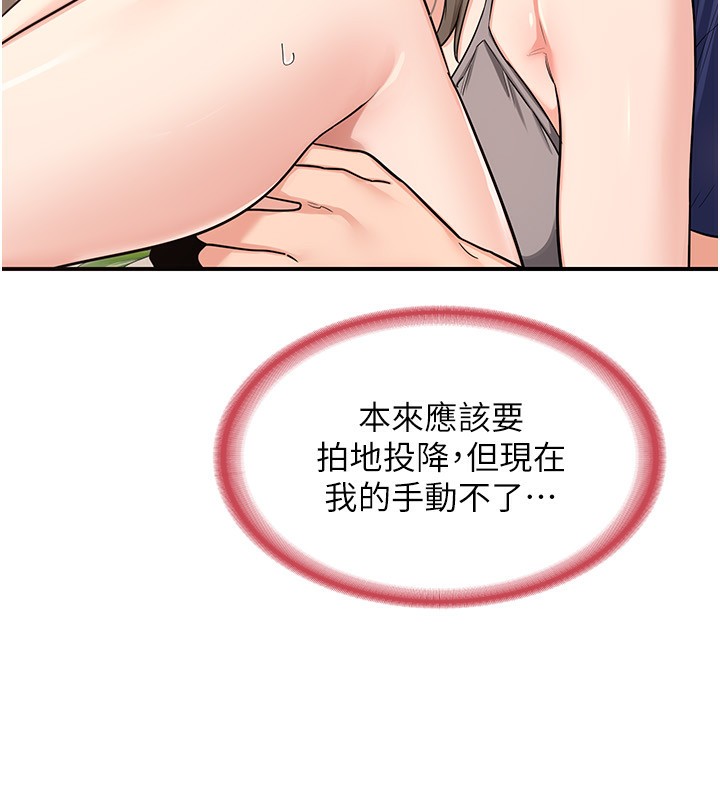 《熟女交換計畫》漫画 第6話-對兒子的朋友發情
