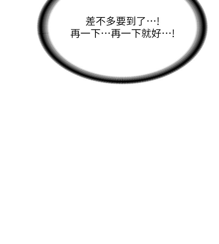 《熟女交換計畫》漫画 第6話-對兒子的朋友發情