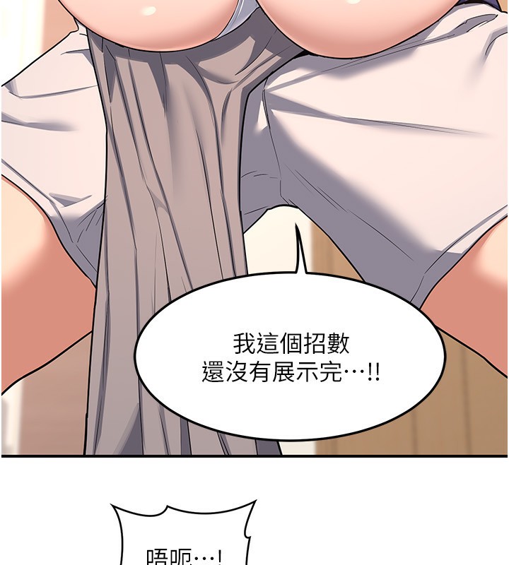 《熟女交換計畫》漫画 第6話-對兒子的朋友發情