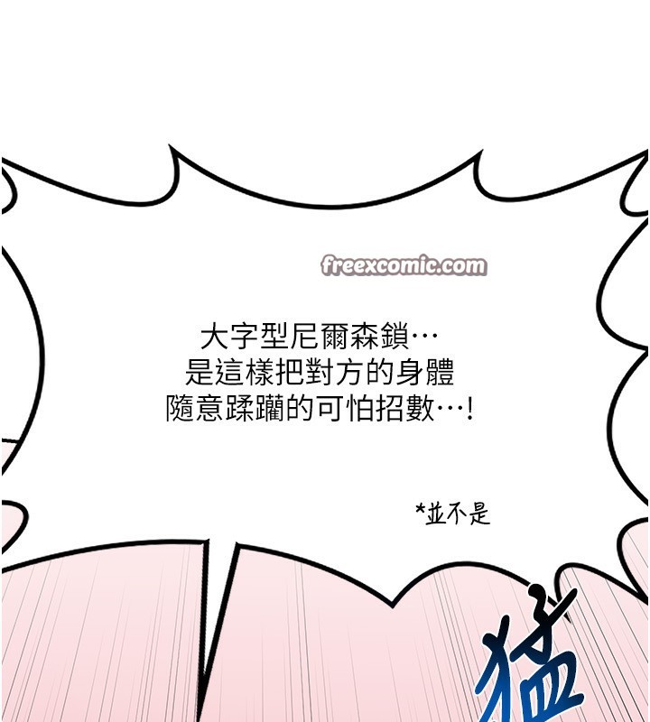 《熟女交換計畫》漫画 第6話-對兒子的朋友發情