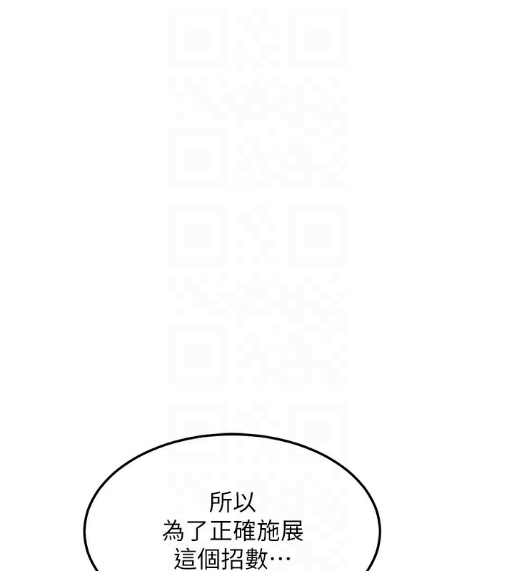 《熟女交換計畫》漫画 第6話-對兒子的朋友發情