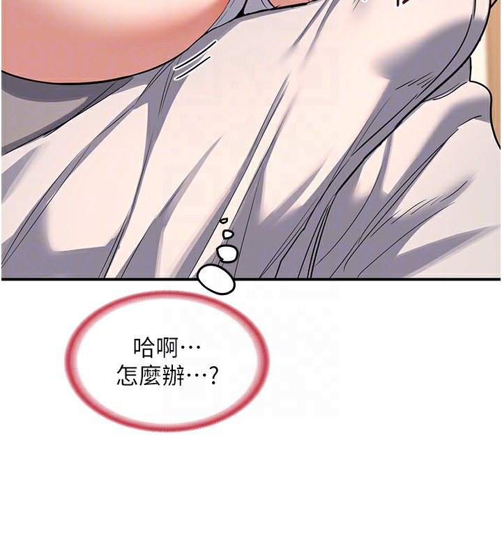 《熟女交換計畫》漫画 第6話-對兒子的朋友發情