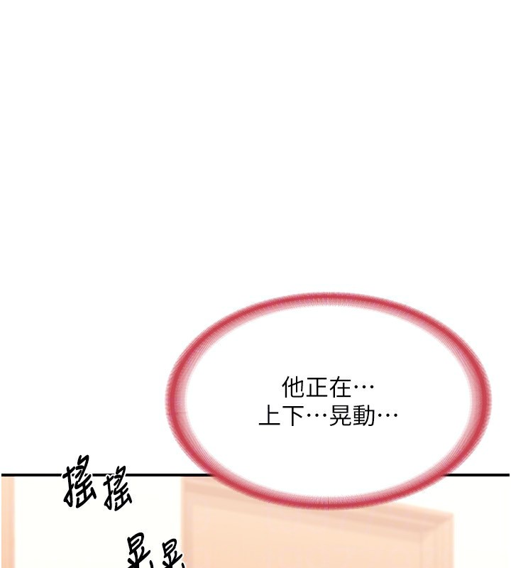 《熟女交換計畫》漫画 第6話-對兒子的朋友發情