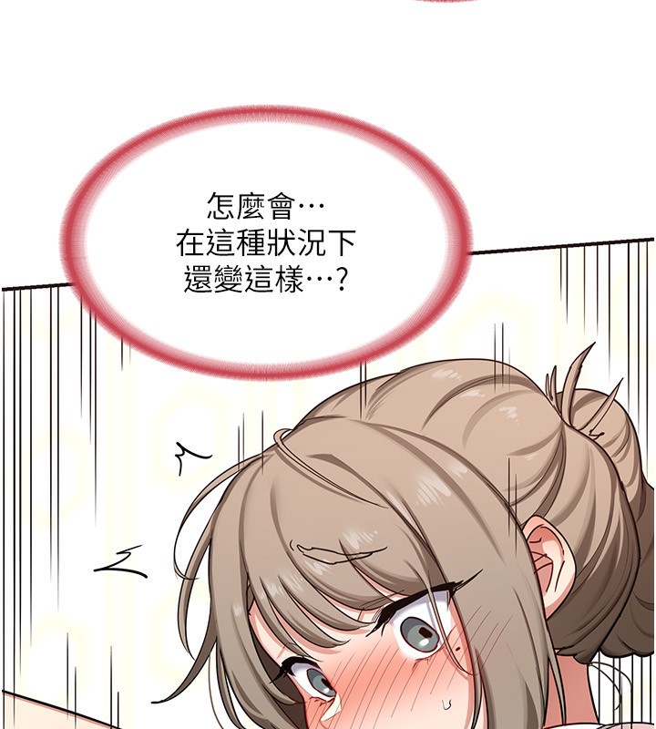 《熟女交換計畫》漫画 第6話-對兒子的朋友發情