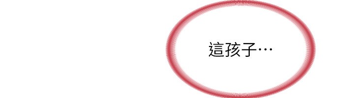 《熟女交換計畫》漫画 第6話-對兒子的朋友發情