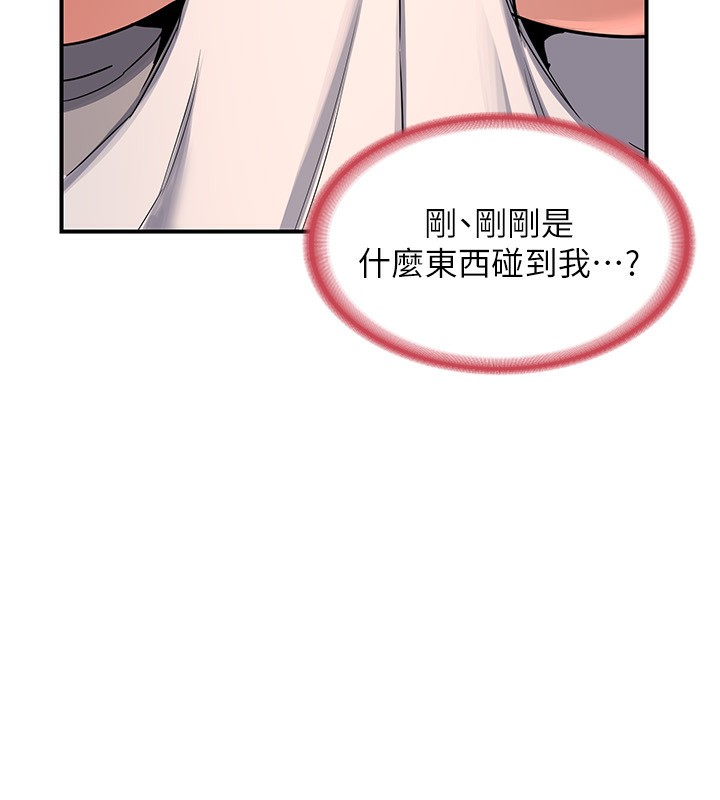 《熟女交換計畫》漫画 第6話-對兒子的朋友發情