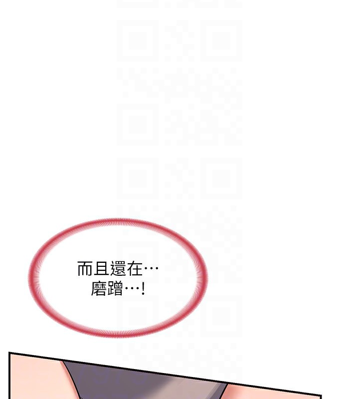 《熟女交換計畫》漫画 第6話-對兒子的朋友發情