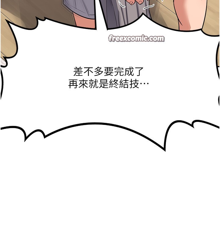 《熟女交換計畫》漫画 第6話-對兒子的朋友發情
